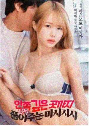 铁轨尽头 海报